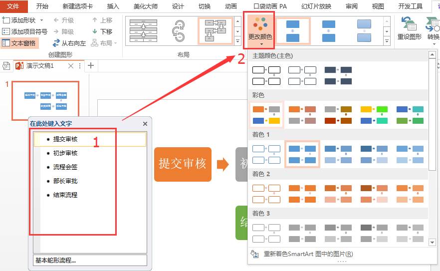 怎么快速制作流程图（流程图怎么画）