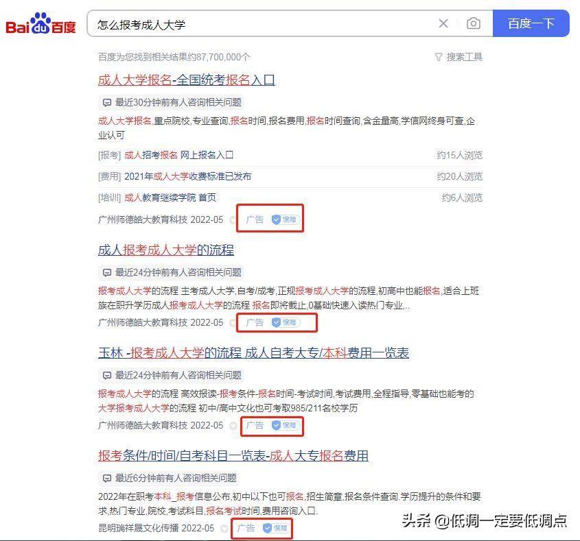对比国内常用的PC端搜索引擎（百度常用搜索引擎）