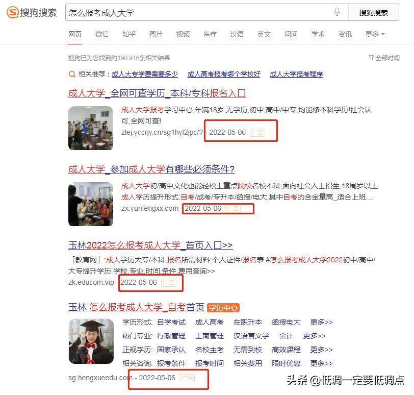 对比国内常用的PC端搜索引擎（百度常用搜索引擎）