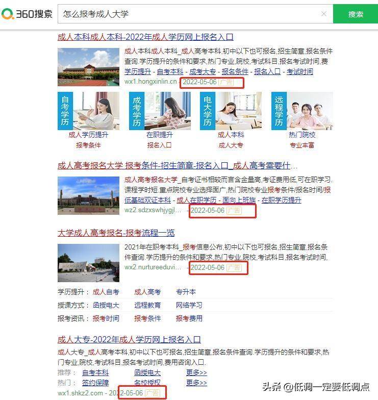 对比国内常用的PC端搜索引擎（百度常用搜索引擎）