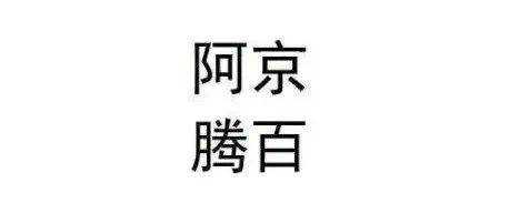 这个商标只有4个字（四个字的品牌）