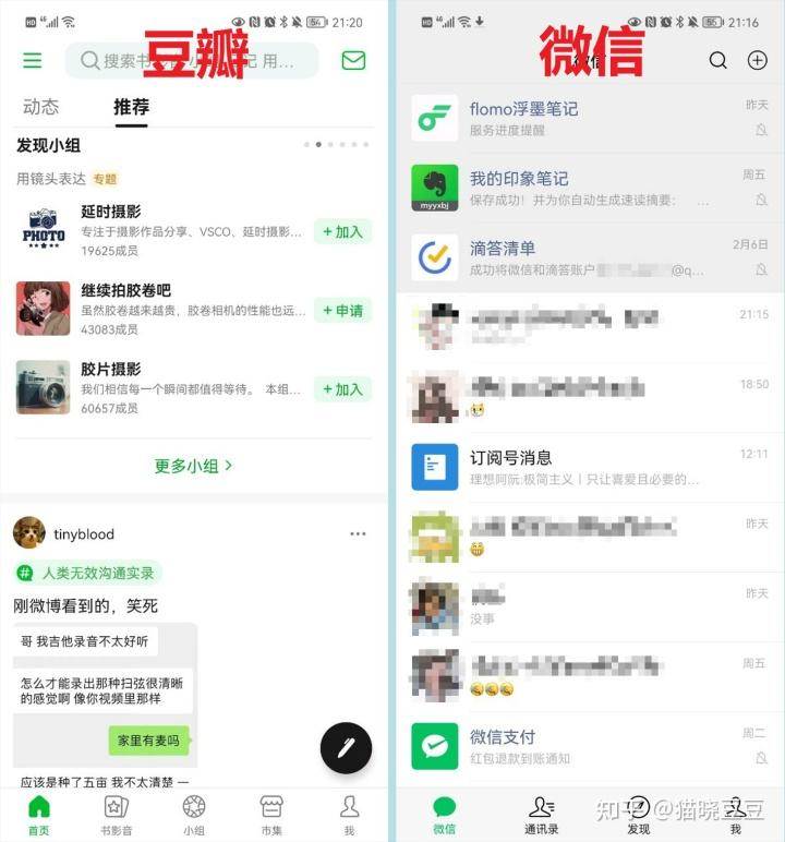 媒体、社交、社区有什么区别（什么是媒体）