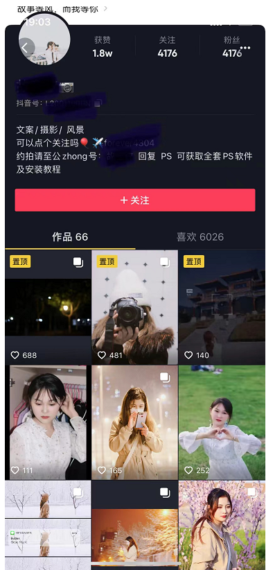 利用抖音引流到微信公众号，轻松被动获取流量。