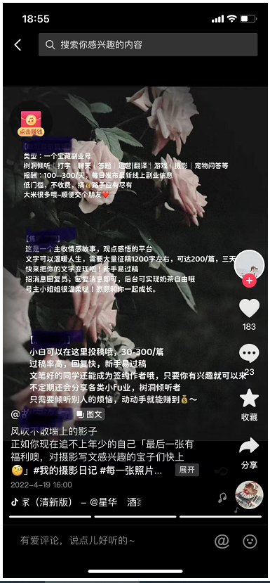 利用抖音引流到微信公众号，轻松被动获取流量。