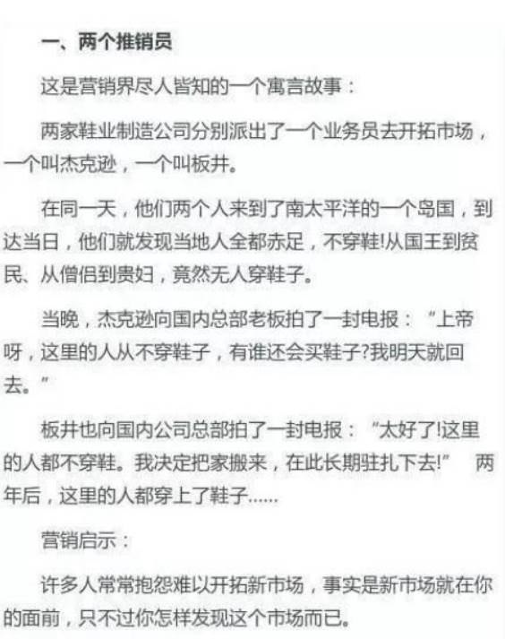 7个令人拍案叫绝的经典营销案例（市场营销经典案例）"