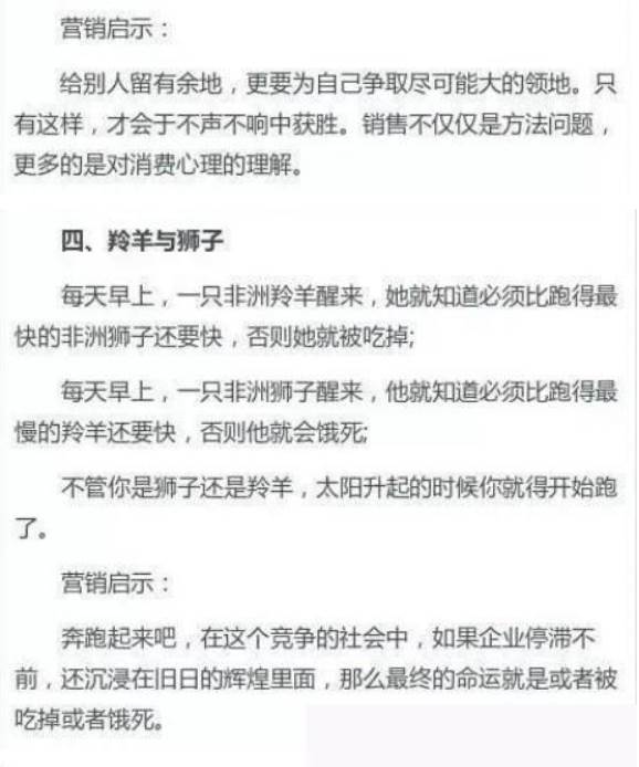 7个令人拍案叫绝的经典营销案例（市场营销经典案例）"