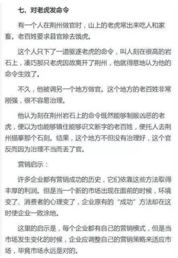 7个令人拍案叫绝的经典营销案例（市场营销经典案例）"