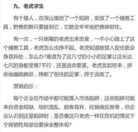 7个令人拍案叫绝的经典营销案例（市场营销经典案例）"