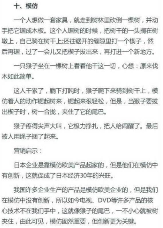 7个令人拍案叫绝的经典营销案例（市场营销经典案例）"