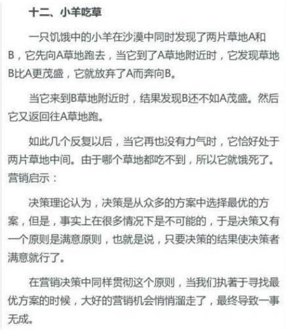 7个令人拍案叫绝的经典营销案例（市场营销经典案例）"