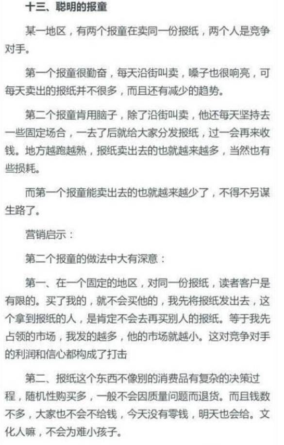 7个令人拍案叫绝的经典营销案例（市场营销经典案例）"