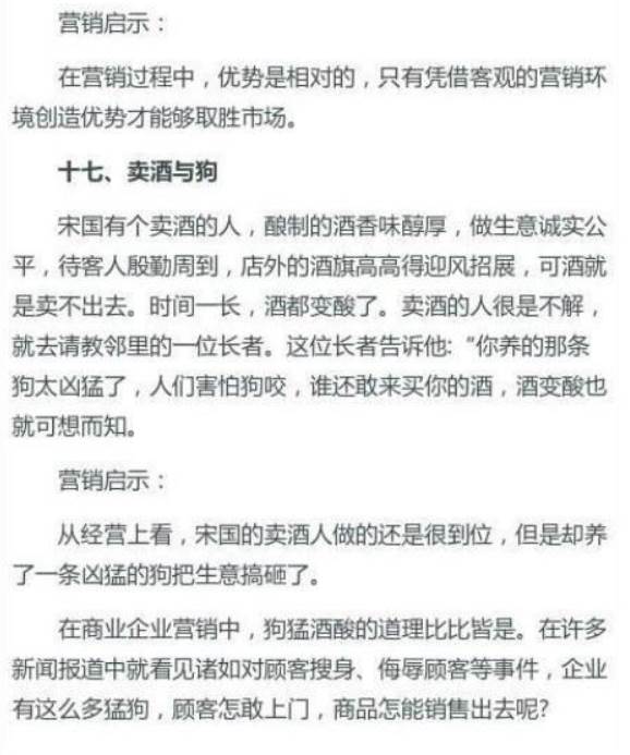 7个令人拍案叫绝的经典营销案例（市场营销经典案例）"