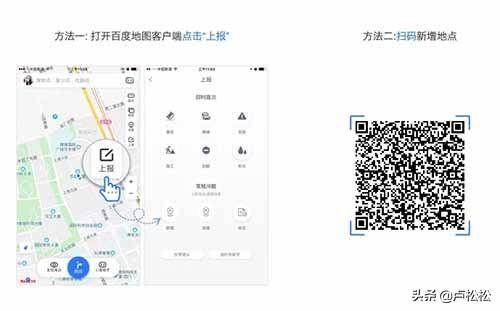 企业商家怎么做百度地图标注、优化排名、推广引流和营销（百度地图排名靠前）
