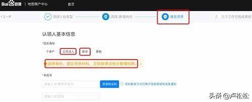 企业商家怎么做百度地图标注、优化排名、推广引流和营销（百度地图排名靠前）
