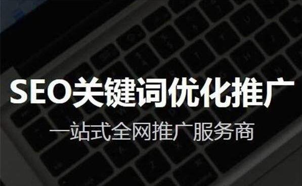 石狮SEO谈企业整站优化的标准流程