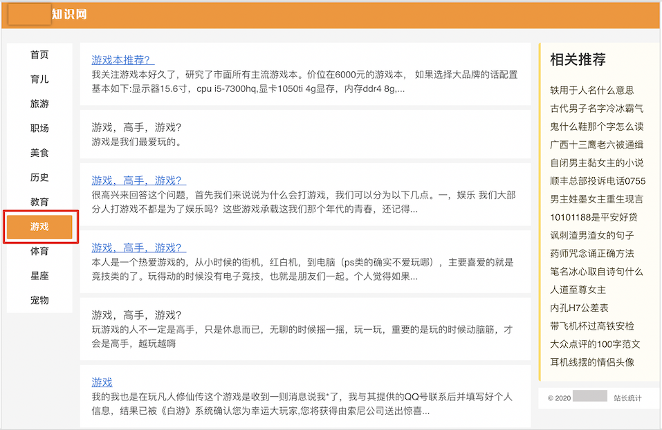 站点内容主体分散的聚合页示例图