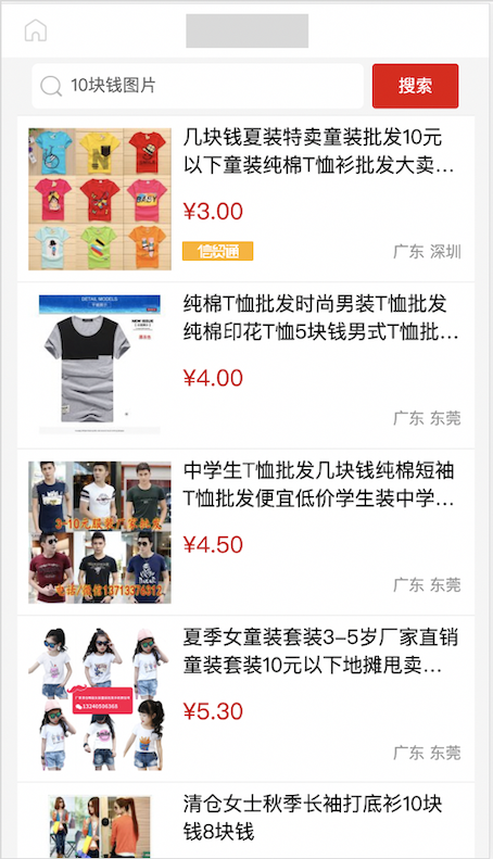 利用搜索生成静态页的聚合页示例图
