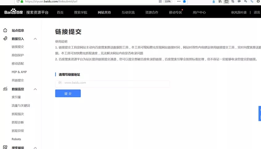 SEO优化排名：新网站上线一个月没收录怎么办。