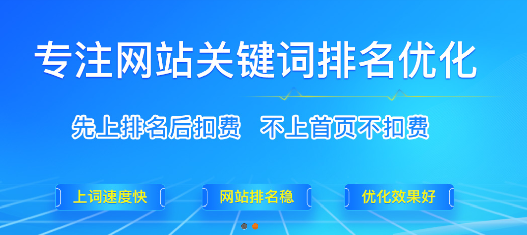 揭秘seo优化给企业带来哪些流量