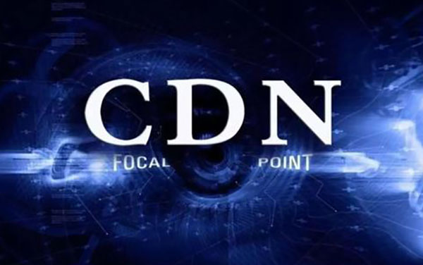 CDN加速