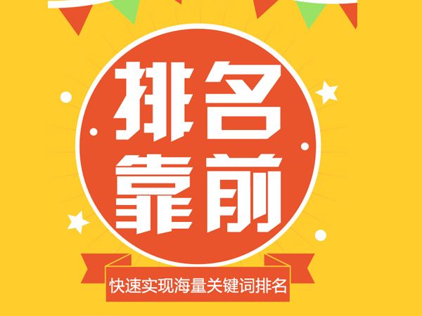 深圳SEO优化