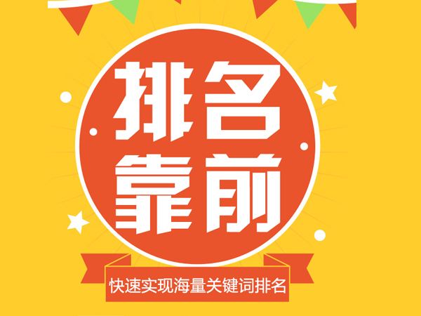 深圳SEO优化